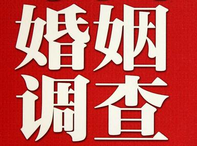 「元宝山区福尔摩斯私家侦探」破坏婚礼现场犯法吗？