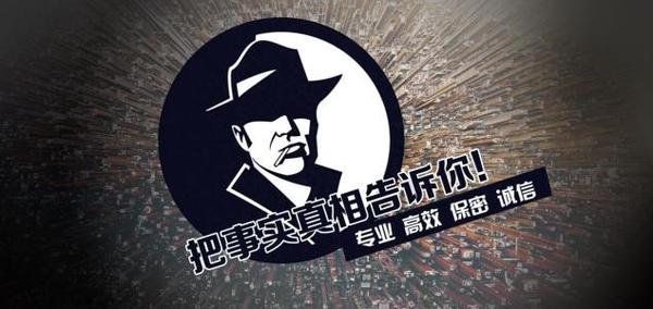 元宝山区私家调查公司的几大原则